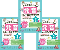 mpi松香フォニックス セミナー紹介商品特別セット③