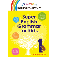 Super English Grammar for Kids Level 1