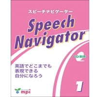 Speech Navigator スピーチナビゲーター 1 Book