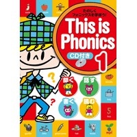 This is Phonics 1 Book + CD