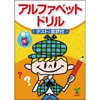 アルファベットドリル Book
