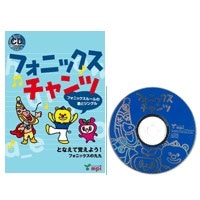 フォニックスチャンツ CD付き (通常版) (1514)