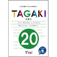 TAGAKI 20