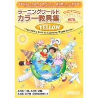 Welcome to Learning World YELLOW Book Teacher's Aids for LW YELLOW Set