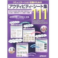 Learning World 3 (2/E) アクティビティシート111