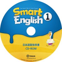 Smart English 1:Japanese TM CD-ROM(日本語版指導書CD-ROM)