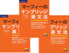ケンブリッジ大学出版 おすすめ商品特別セット⑤