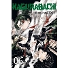 【カグラバチ】Kagurabachi Vol.6