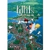 【魔女の宅急便】Kiki's Delivery Service Film Comic: All-In-One Edition