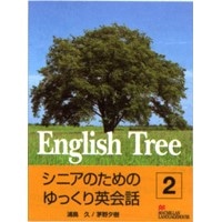 English Tree 2 SB w/CD