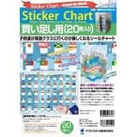 Sticker Chart 買い足し用(20枚入)