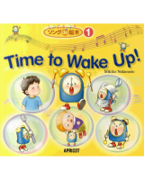 ｿﾝｸﾞde絵本 Vol. 1 Time to Wake Up (CD付)