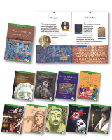 WHR World History Readers 4 Pack with Audio CD 10 titles