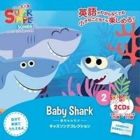 Super Simple Songs CD - Kids Song Collection - Baby Shark