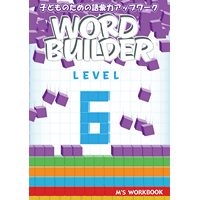 Word Builder 6