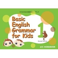 Basic English Grammar for Kids 1 (2/E)