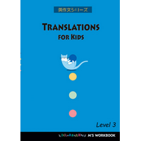 Translations for Kids Level 3