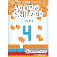 Word Builder 4 QR版