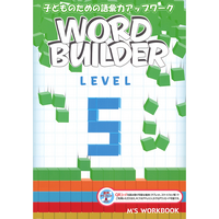 Word Builder 5 QR版