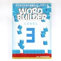 Word Builder 3  QRｺｰﾄﾞ版