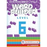 Word Builder 6 QR版