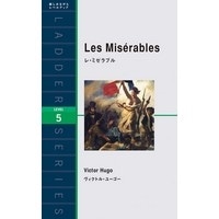 レ・ミゼラブル Les Miserables (ﾗﾀﾞｰｼﾘｰｽﾞ5)