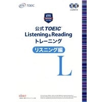 公式TOEIC L&Rﾄﾚｰﾆﾝｸﾞ <ﾘｽﾆﾝｸﾞ編> (ETS)