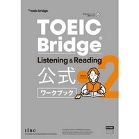 TOEIC Listening&Reading 公式ﾜｰｸﾌﾞｯｸ 2 (ETS)