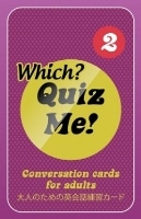 Quiz Me! (Which?) 2 Pack (Paul's English)