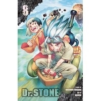 【ドクターストーン】Dr.STONE, Vol.8