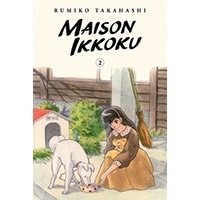 Maison Ikkoku Collector's Ed Vol.2