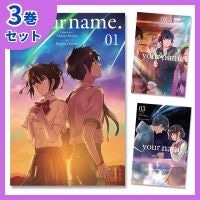 Your Name Vol.1-3 Set A【君の名は。】