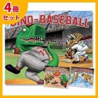 Dino-Sports Set A