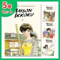 Maison Ikkoku Collector's Ed Vol.1-5 Set A