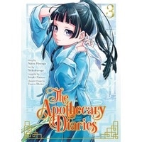 『薬屋のひとりごと』The Apothecary Diaries 3