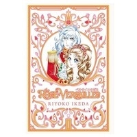 The Rose of Versailles Vol.1