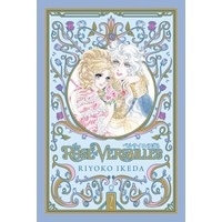 The Rose of Versailles Vol.2