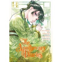 『薬屋のひとりごと』The Apothecary Diaries 14