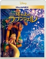 Disney:Tanangled DVD (英語/日本語)