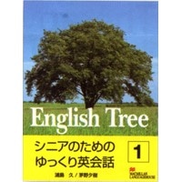 English Tree 1 SB w/CD