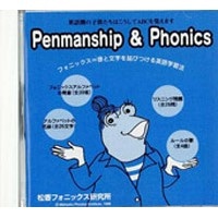 Penmanship & Phonics ﾍﾟﾝﾏﾝｼｯﾌﾟとﾌｫﾆｯｸｽ練習帳 CD