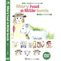 通じる英語はﾘｽﾞﾑからｼﾘｰｽﾞ Mary Had a Little Lamb DVD