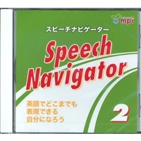 Speech Navigator ｽﾋﾟｰﾁﾅﾋﾞｹﾞｰﾀｰ 2 CD