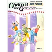 Chants for Grammar Teacher's Handbook (解答 + 解説)