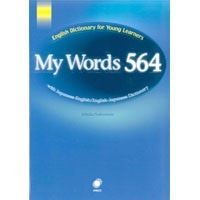 My Words 564 Dictionary