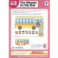 Pink/No.3 Wheels on the Bus