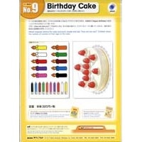 Yellow/No.9 Birthday Cake