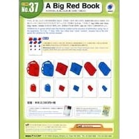 Ready/No.37 A Big Red Book