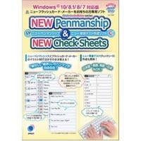 New Penmanship & Check Sheets (Windows10対応)