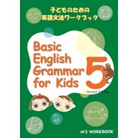 Basic English Grammar for Kids 5 (2/E)